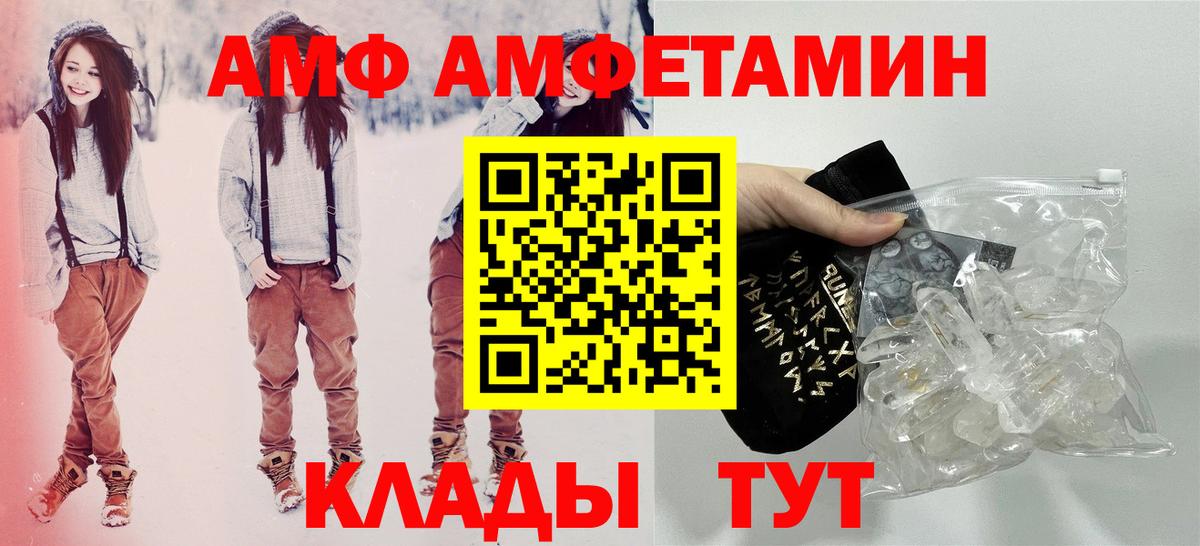 Amphetamine  Amphetamine Розовый  Вход с VPN  Октябрьский 