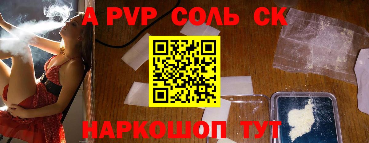 APVP Соль  Альфа ПВП мука  Октябрьский  Вход с VPN  A-PVP  Альфа ПВП крисы CK 