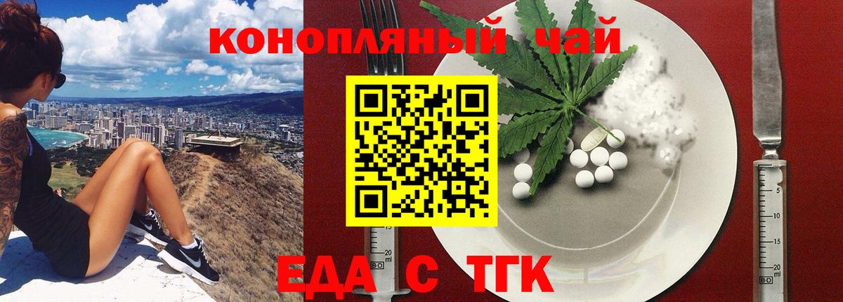 Октябрьский  Cannafood марихуана  Вход с VPN 