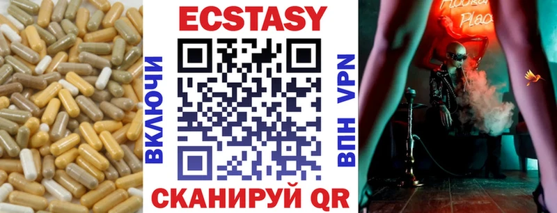 Экстази таблы Октябрьский