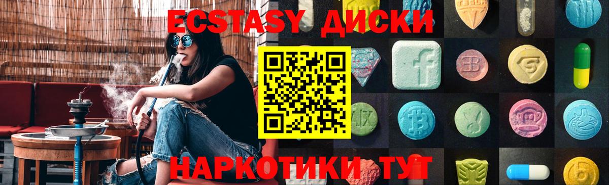 Ecstasy таблы  Вход с VPN  Октябрьский 