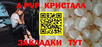 эйфоретик Ставрополь