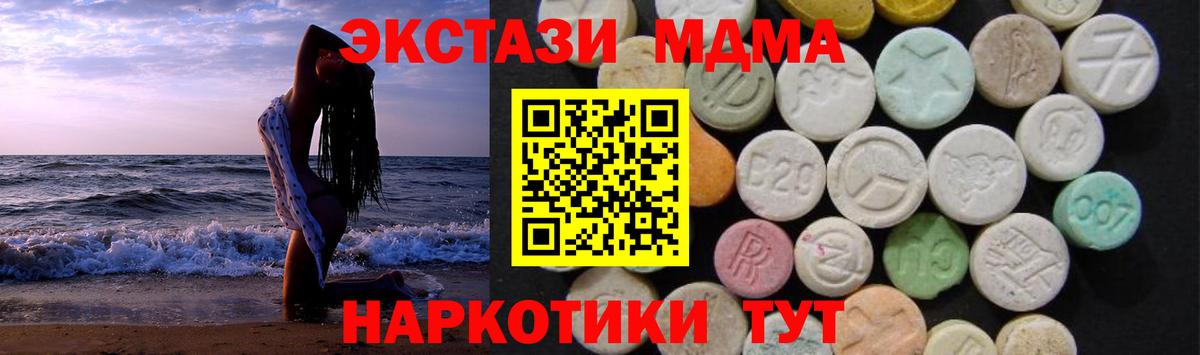 МДМА молли Октябрьский