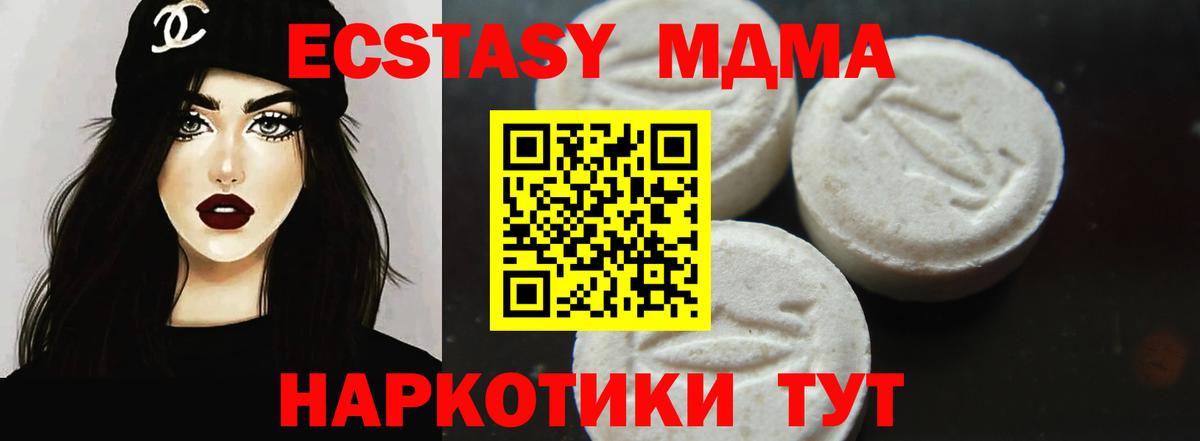 МДМА crystal  МДМА молли  МДМА  Октябрьский  Вход с VPN 