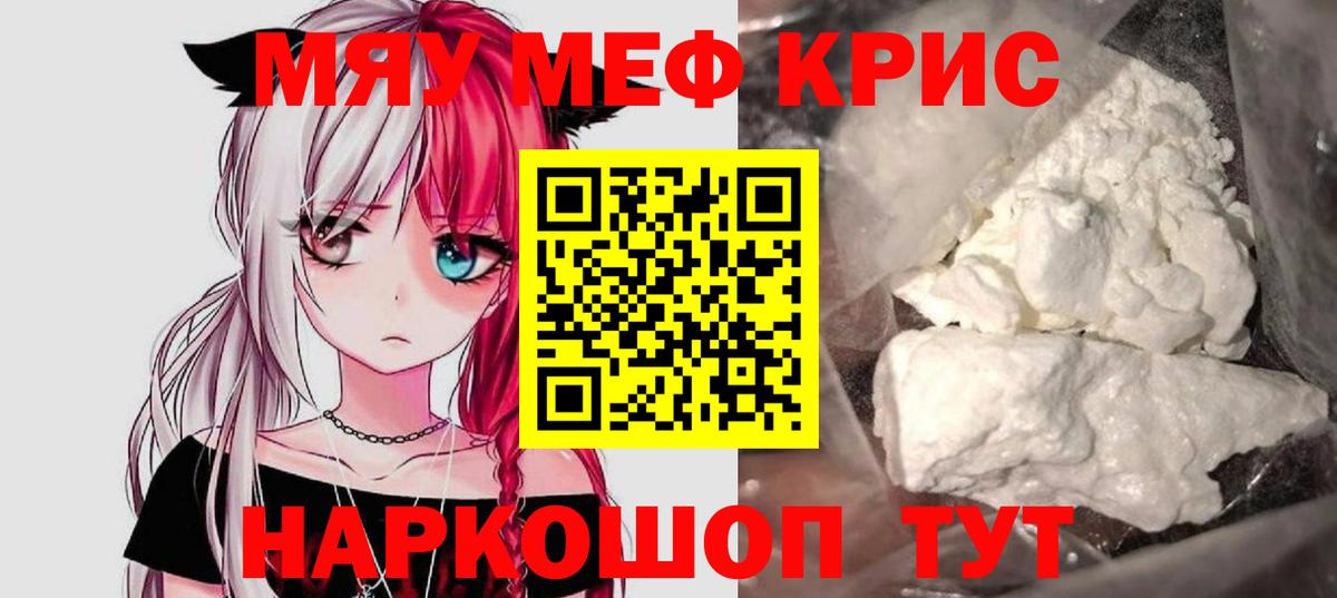 МЯУ-МЯУ  МЯУ-МЯУ  Вход с VPN  Октябрьский  МЯУ-МЯУ mephedrone  Мефедрон кристаллы 