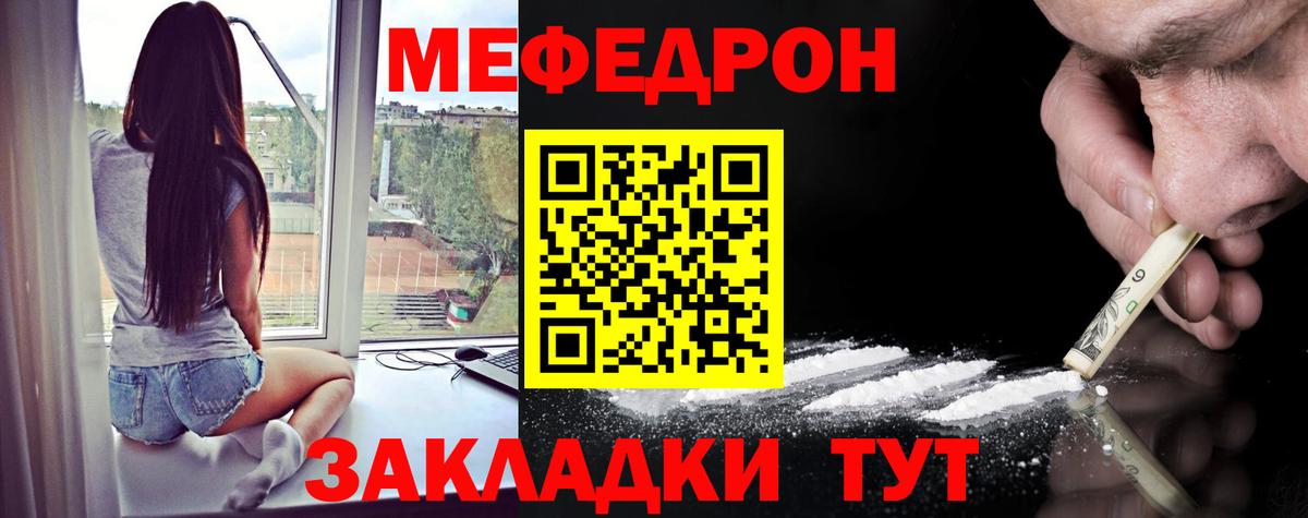 Меф МЯУ МЯУ кристаллы  КЕТАМИН  Вход с VPN  Октябрьский  Метамфетамин  Меф  Героин  Канабис  Cocaine 