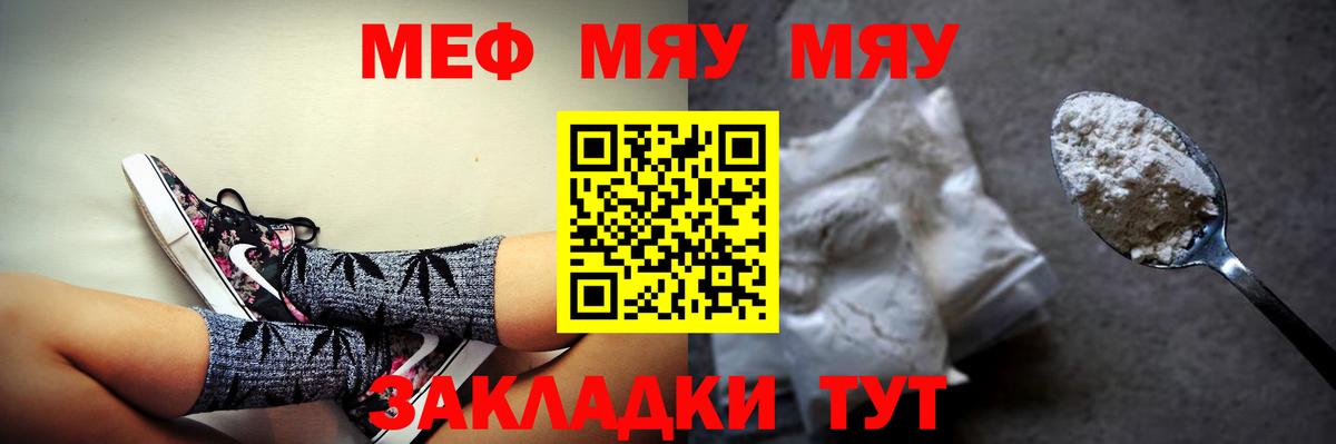 Мефедрон мука Октябрьский