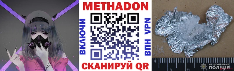 mega ONION  Октябрьский  мориарти формула  МЕТАДОН methadone 