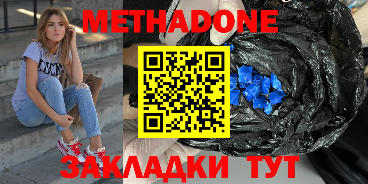 Метадон VHQ  МЕТАДОН methadone  Октябрьский  OMG   Вход с VPN 