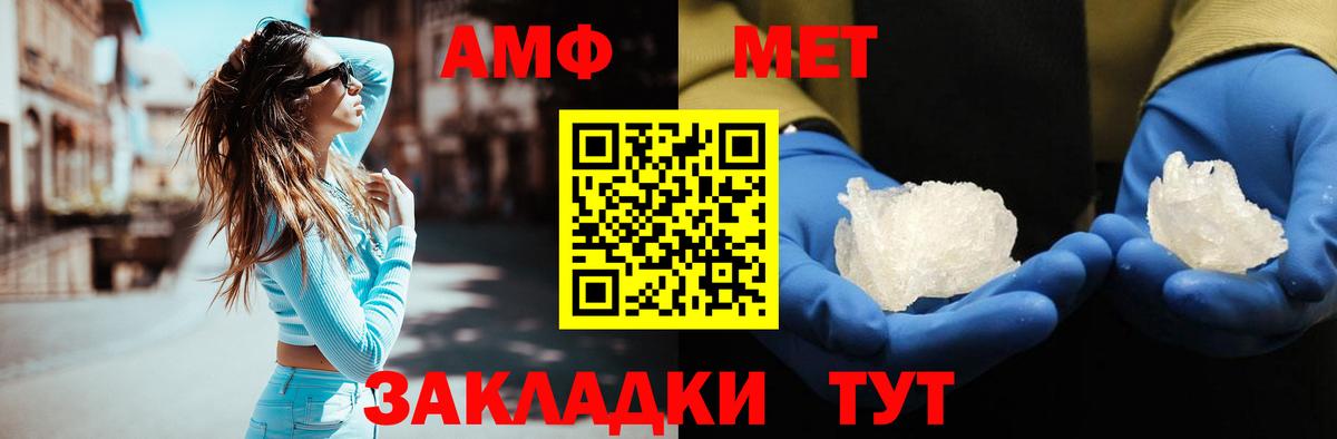 Первитин Methamphetamine Октябрьский
