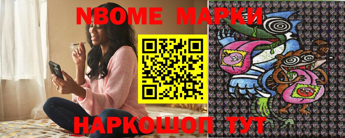Октябрьский  Марки NBOMe  Вход с VPN  продажа наркотиков  Наркотические марки 1500мкг 