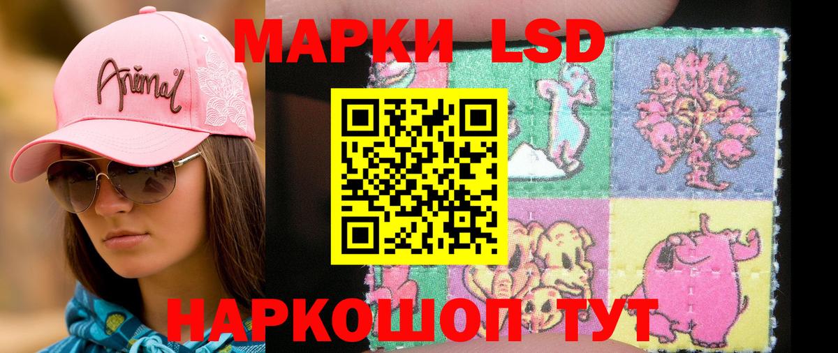 Наркотические марки 1,5мг Октябрьский