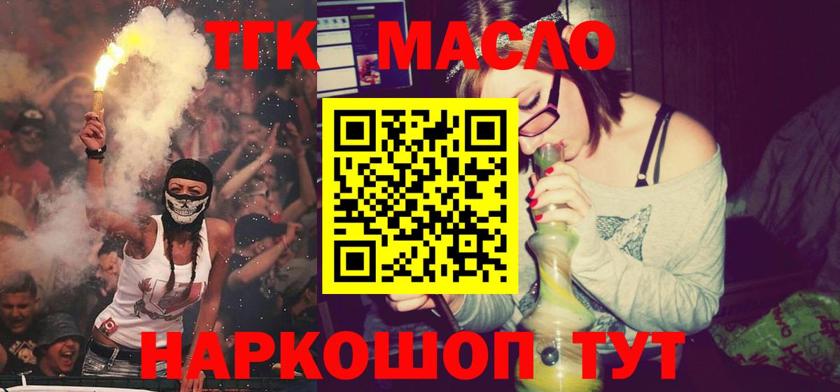 Дистиллят ТГК жижа  Дистиллят ТГК Wax  Октябрьский  Вход с VPN 