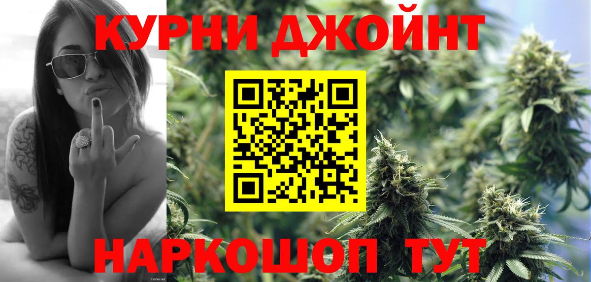 Канабис тримм  Каннабис гибрид  Конопля AK-47  Вход с VPN  Октябрьский  Шишки марихуана THC 21% 